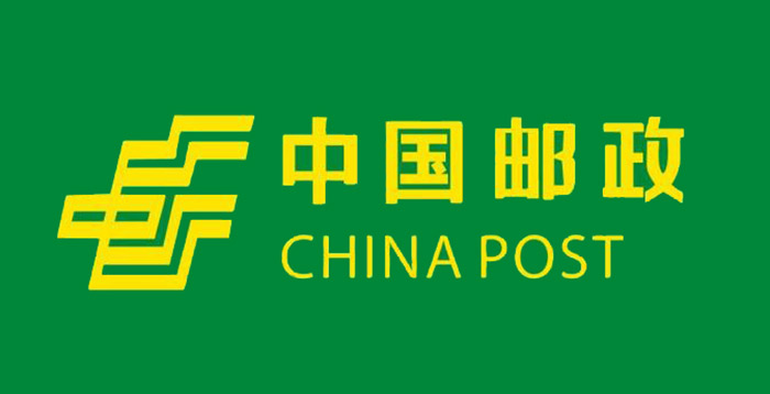 中国邮政